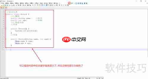 Notepad++代码关键字高亮方法