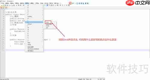 Notepad++代码关键字高亮方法