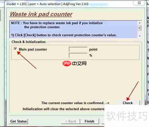 爱普生L301清零工具