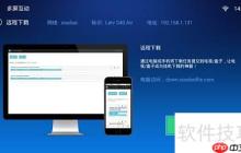 小白文件管理器远程下载指南