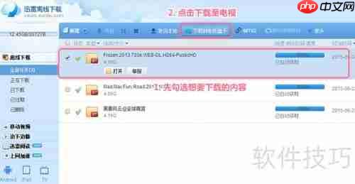 小白文件管理器远程下载指南