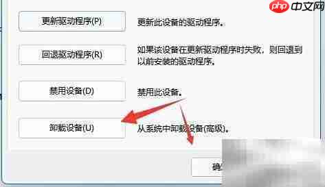 Win11卸载网卡驱动方法