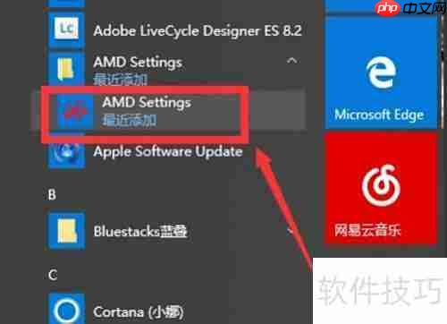 Win10 AMD显卡形态过滤设置