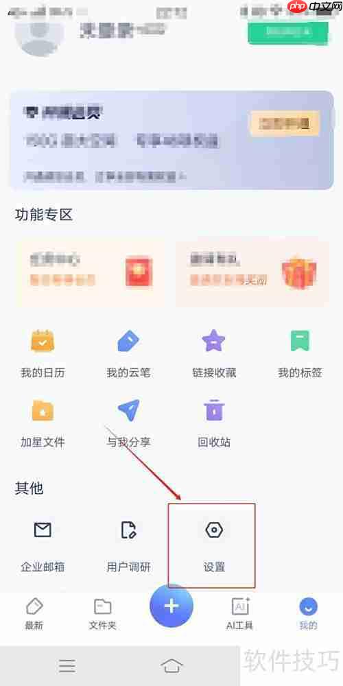 有道云笔记AI写作指南