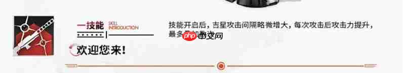 明日方舟吉星怎么样 吉星技能天赋详细解析