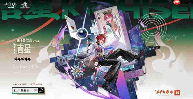 明日方舟吉星怎么样 吉星技能天赋详细解析