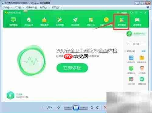 阴阳师电脑版下载教程