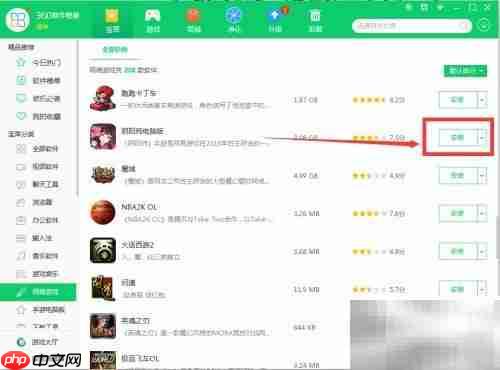 阴阳师电脑版下载教程