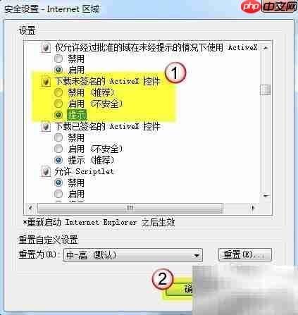 IE8/9无法加载ActiveX解决方案