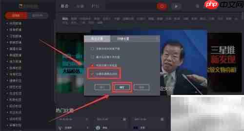 央视影音如何启动播放器模式