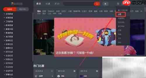 央视影音如何启动播放器模式