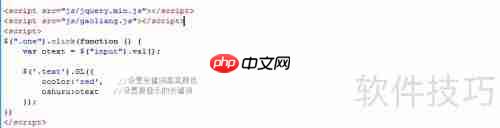 jQuery关键词高亮代码