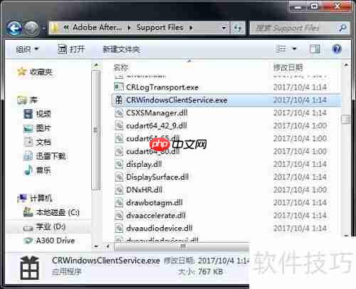 After Effects CC 2018 停止工作
