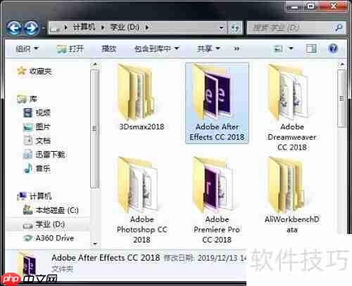 After Effects CC 2018 停止工作