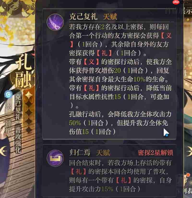 如鸢孔融有什么技能 如鸢孔融技能效果解析介绍