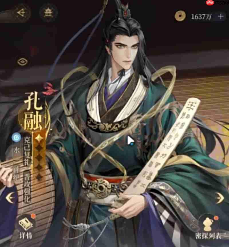 如鸢孔融有什么技能 如鸢孔融技能效果解析介绍