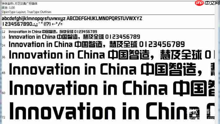 安全下载fzdhtjw gb1 0字体｜完整安装包+使用教程