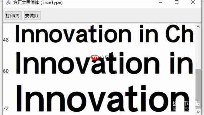 安全下载fzdhtjw gb1 0字体｜完整安装包+使用教程