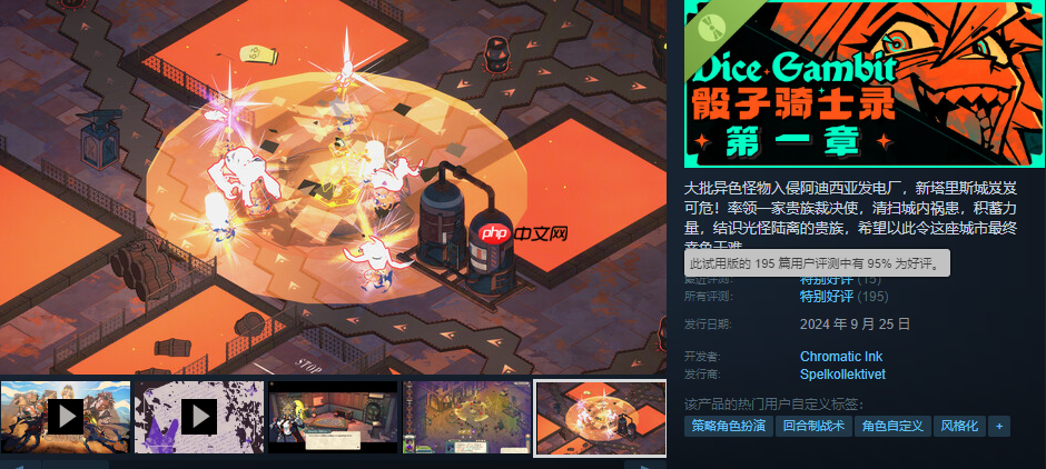 骰子与战棋共舞 《骰子骑士录》现已正式发售