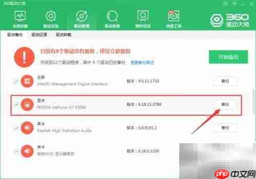 NVIDIA显卡驱动备份方法
