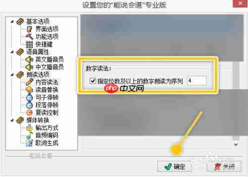 能说会道：数字1如何读作妖