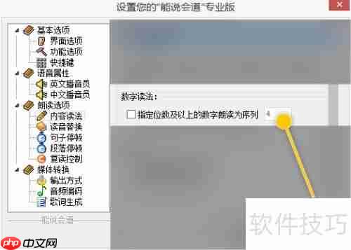 能说会道：数字1如何读作妖