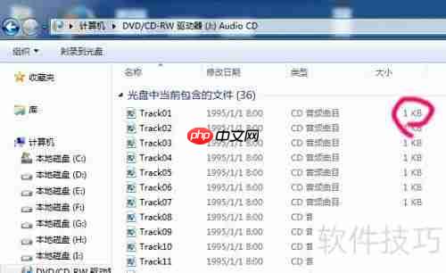 音乐CD转MP3方法