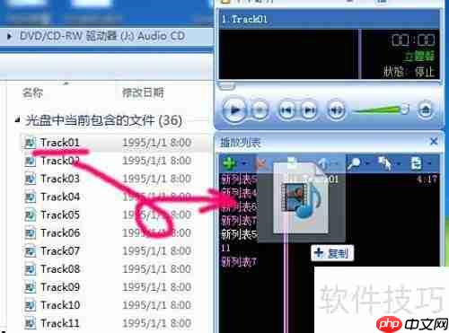 音乐CD转MP3方法