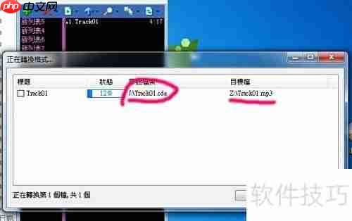 音乐CD转MP3方法