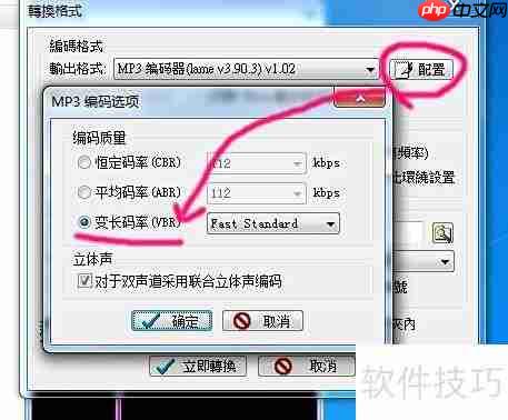 音乐CD转MP3方法