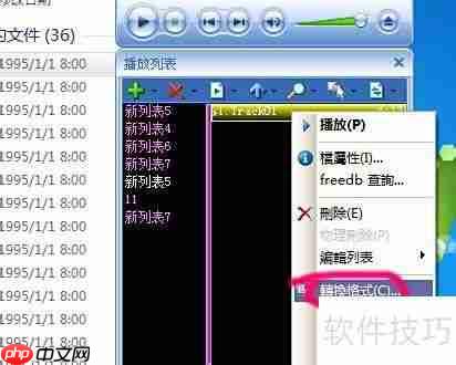 音乐CD转MP3方法