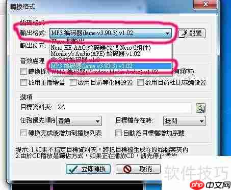 音乐CD转MP3方法