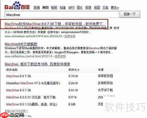 dmg文件打开方法详解
