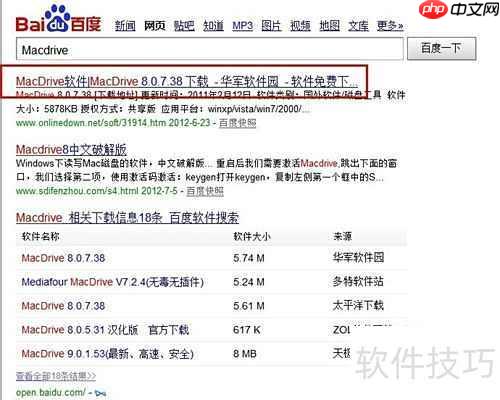dmg文件打开方法详解