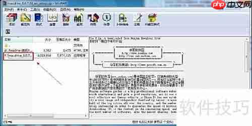 dmg文件打开方法详解