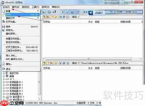 dmg文件打开方法详解
