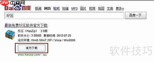 dmg文件打开方法详解