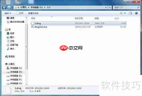 dmg文件打开方法详解