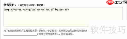 dmg文件打开方法详解