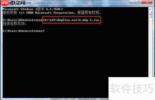 dmg文件打开方法详解
