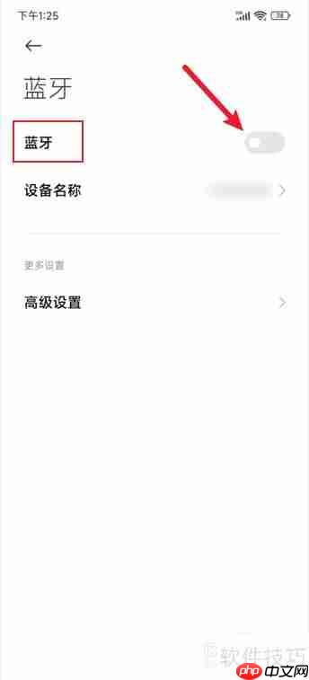 漫步者蓝牙耳机连手机方法