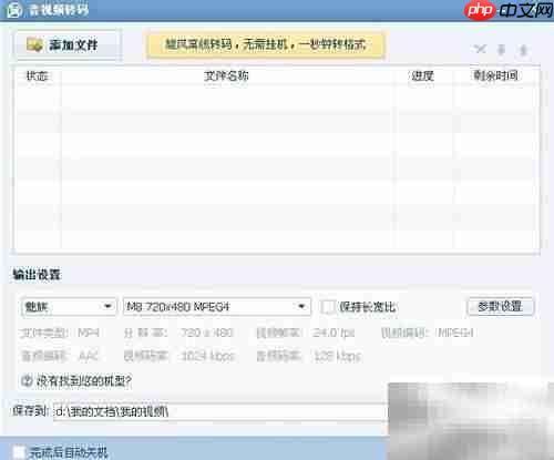 下载电影转3gp/MP4方法