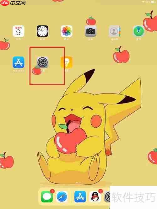 iPad如何切换系统语言