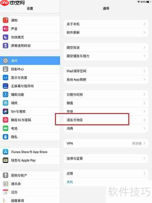 iPad如何切换系统语言
