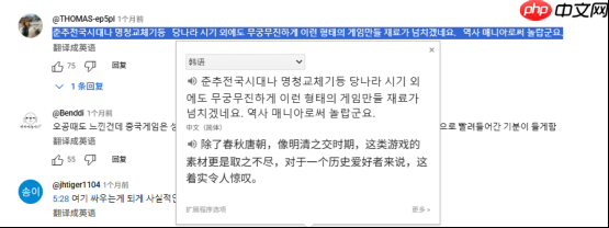 国产单机首曝预告，韩国人竟然比国人更急