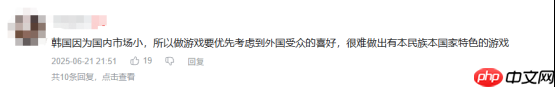 国产单机首曝预告，韩国人竟然比国人更急