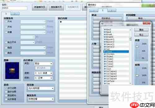 RPG Maker VX Ace宝箱制作教程
