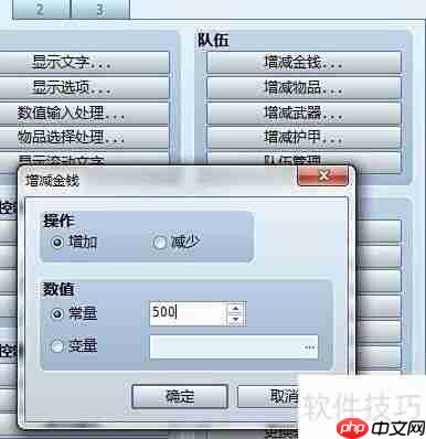 RPG Maker VX Ace宝箱制作教程