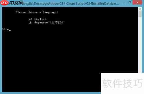 完美卸载AE CS4残留文件