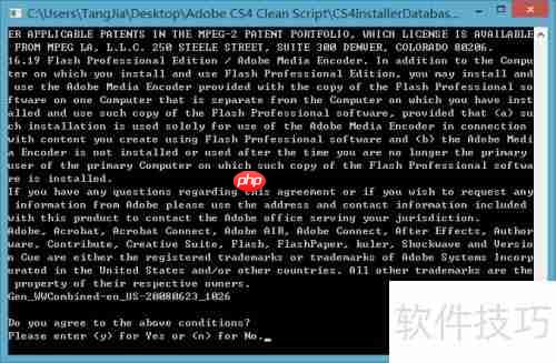 完美卸载AE CS4残留文件
